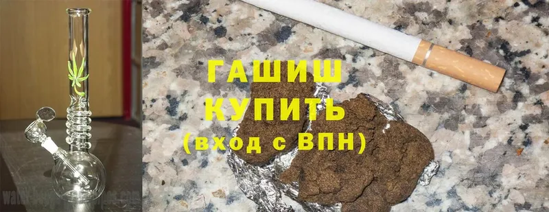 ГАШИШ 40% ТГК Кукмор